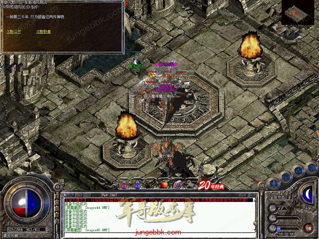 图片[18]-盛京原始沉默复古耐玩三职业传奇服务端-带假人-自动拾取_翎风引擎