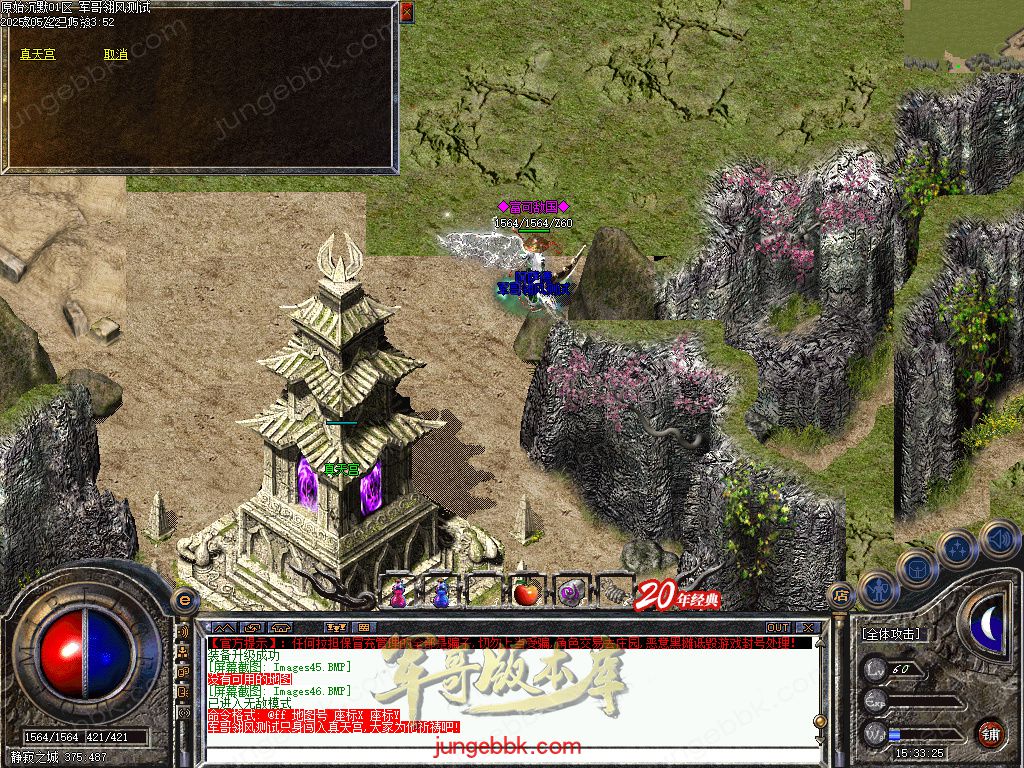 图片[19]-盛京原始沉默复古耐玩三职业传奇服务端-带假人-自动拾取_翎风引擎