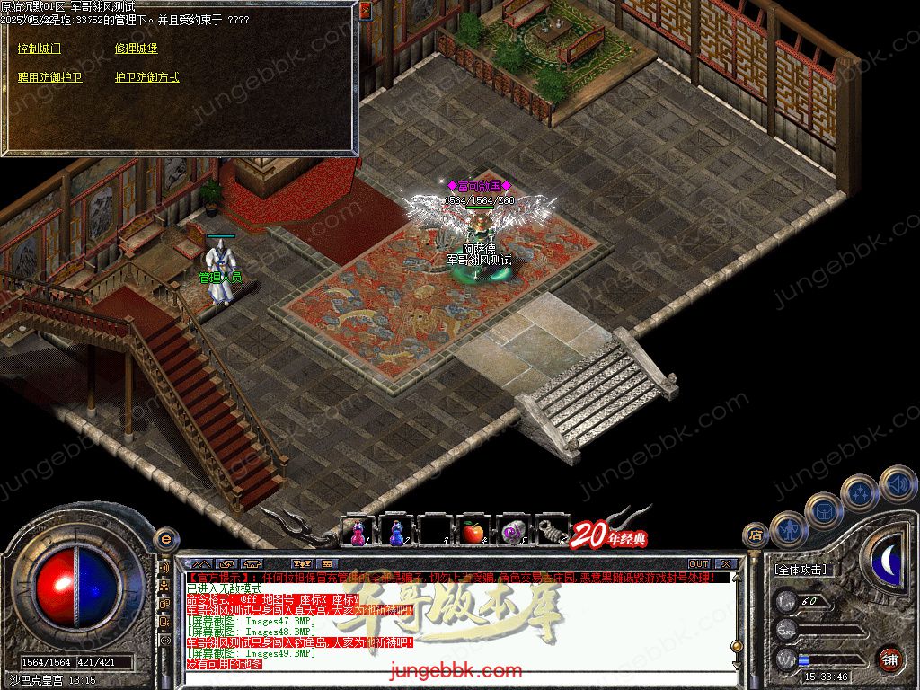 图片[40]-盛京原始沉默复古耐玩三职业传奇服务端-带假人-自动拾取_翎风引擎