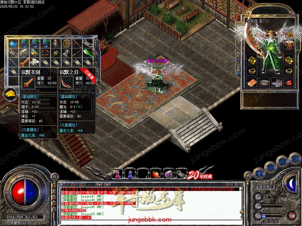 图片[62]-盛京原始沉默复古耐玩三职业传奇服务端-带假人-自动拾取_翎风引擎