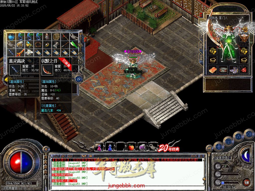 图片[41]-盛京原始沉默复古耐玩三职业传奇服务端-带假人-自动拾取_翎风引擎