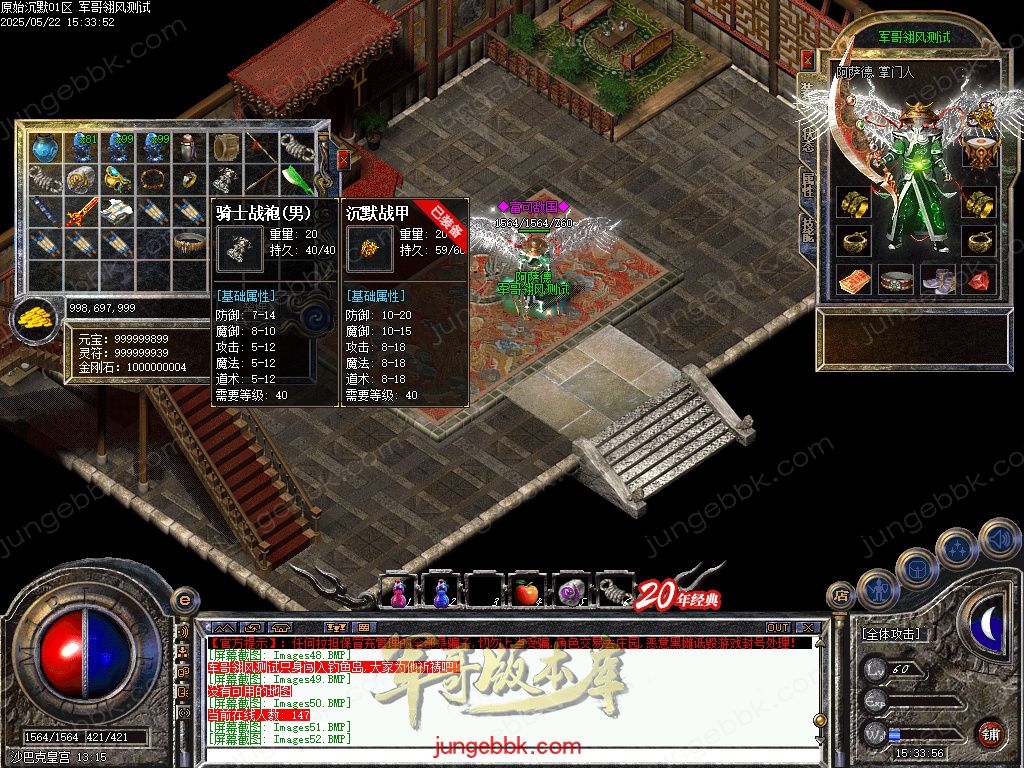 图片[29]-盛京原始沉默复古耐玩三职业传奇服务端-带假人-自动拾取_翎风引擎