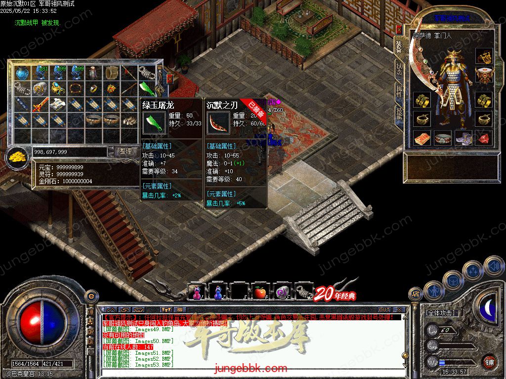 图片[42]-盛京原始沉默复古耐玩三职业传奇服务端-带假人-自动拾取_翎风引擎