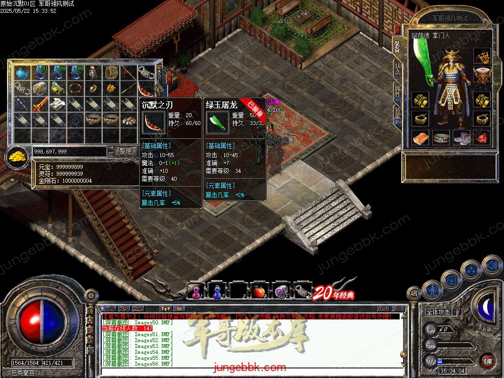 图片[63]-盛京原始沉默复古耐玩三职业传奇服务端-带假人-自动拾取_翎风引擎