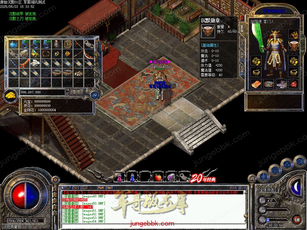 图片[20]-盛京原始沉默复古耐玩三职业传奇服务端-带假人-自动拾取_翎风引擎