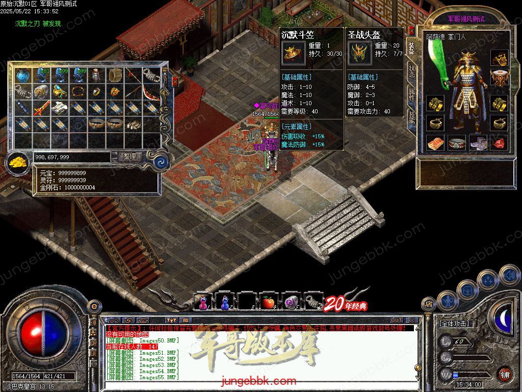 图片[21]-盛京原始沉默复古耐玩三职业传奇服务端-带假人-自动拾取_翎风引擎