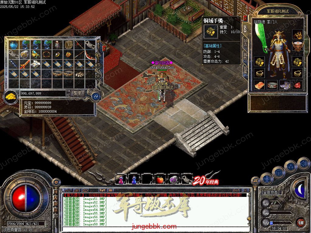 图片[31]-盛京原始沉默复古耐玩三职业传奇服务端-带假人-自动拾取_翎风引擎