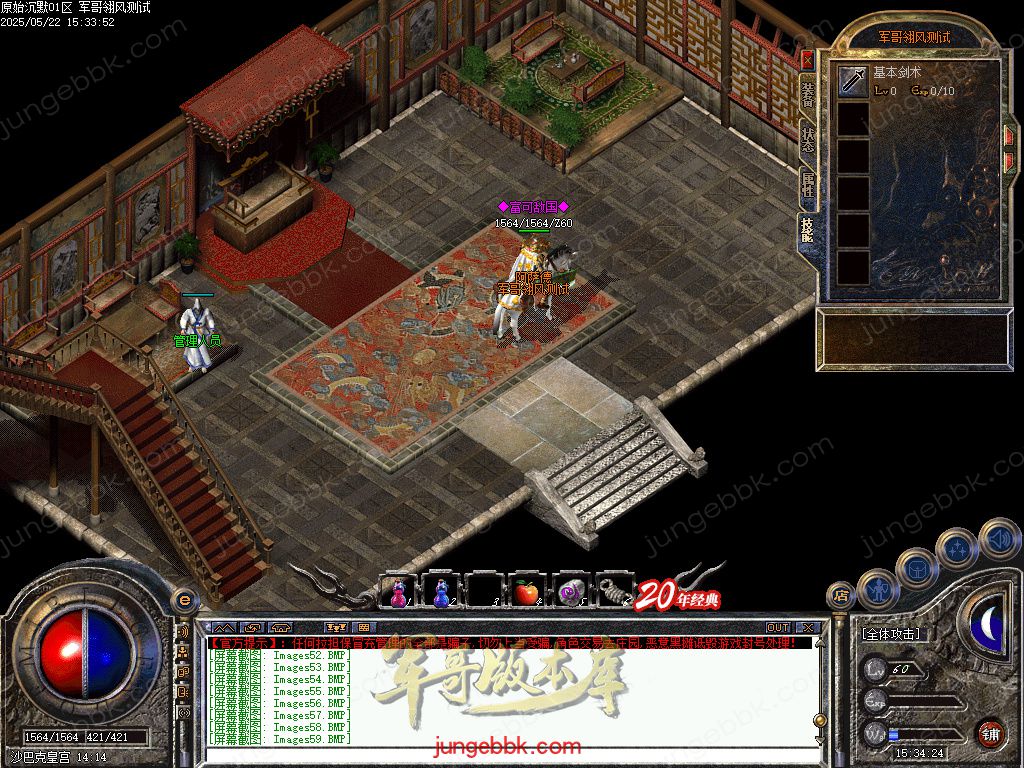 图片[43]-盛京原始沉默复古耐玩三职业传奇服务端-带假人-自动拾取_翎风引擎