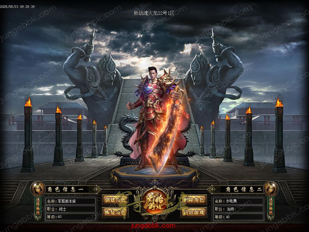 图片[3]-新战魂火龙公益三职业传奇服务端-带假人-SD/ESP插件-自动回收_GOM引擎