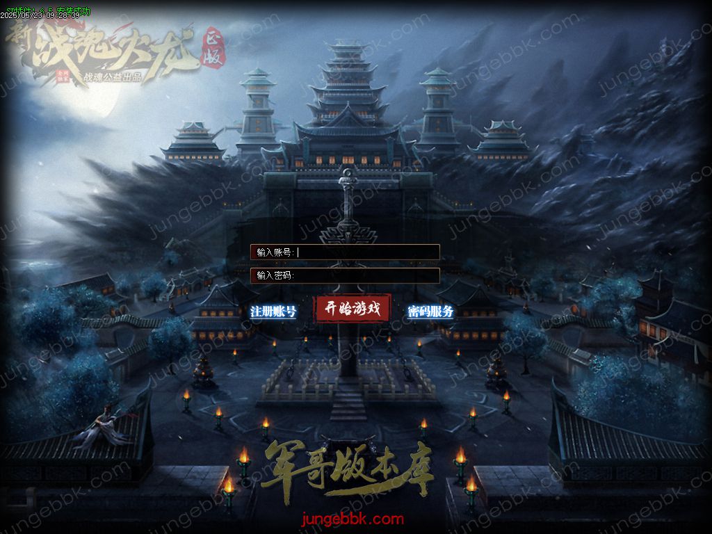 图片[2]-新战魂火龙公益三职业传奇服务端-带假人-SD/ESP插件-自动回收_GOM引擎