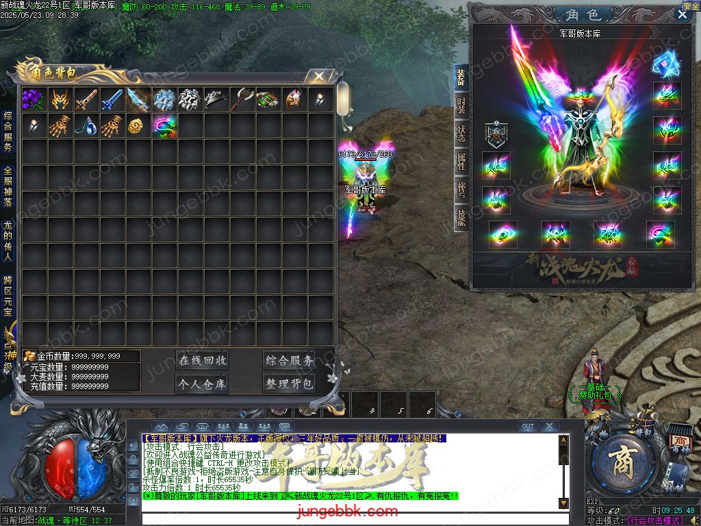 图片[4]-新战魂火龙公益三职业传奇服务端-带假人-SD/ESP插件-自动回收_GOM引擎