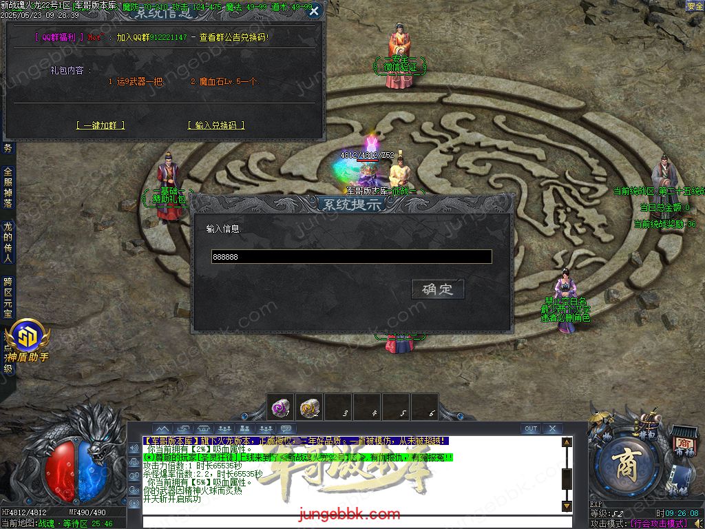 图片[37]-新战魂火龙公益三职业传奇服务端-带假人-SD/ESP插件-自动回收_GOM引擎