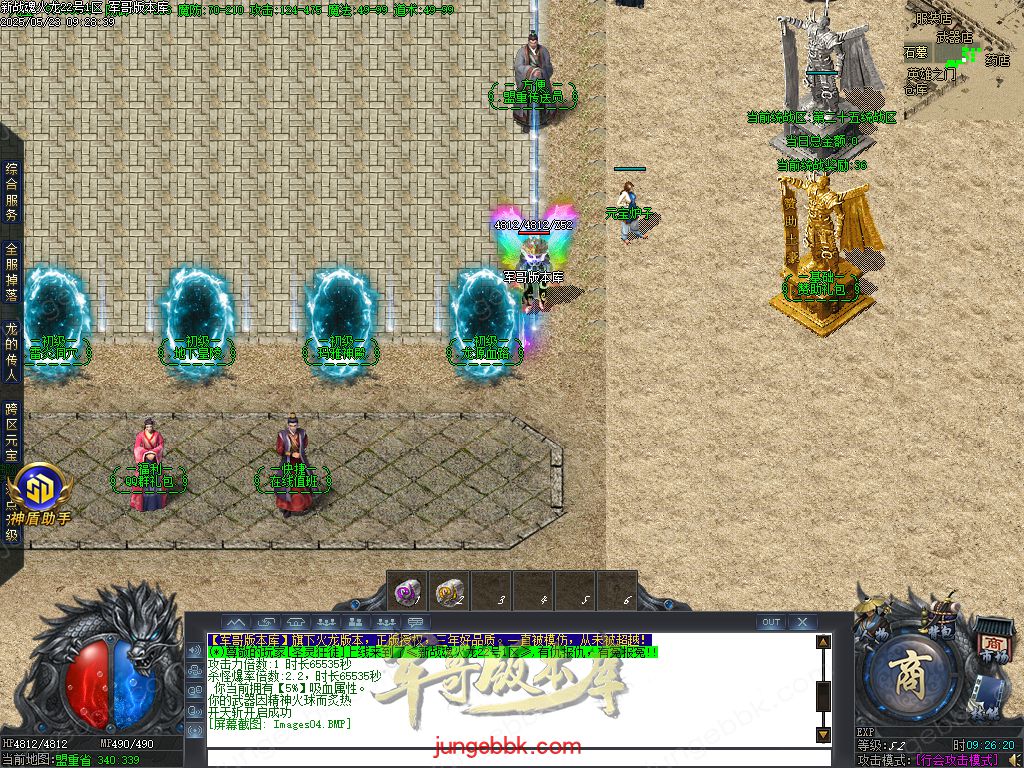 图片[38]-新战魂火龙公益三职业传奇服务端-带假人-SD/ESP插件-自动回收_GOM引擎