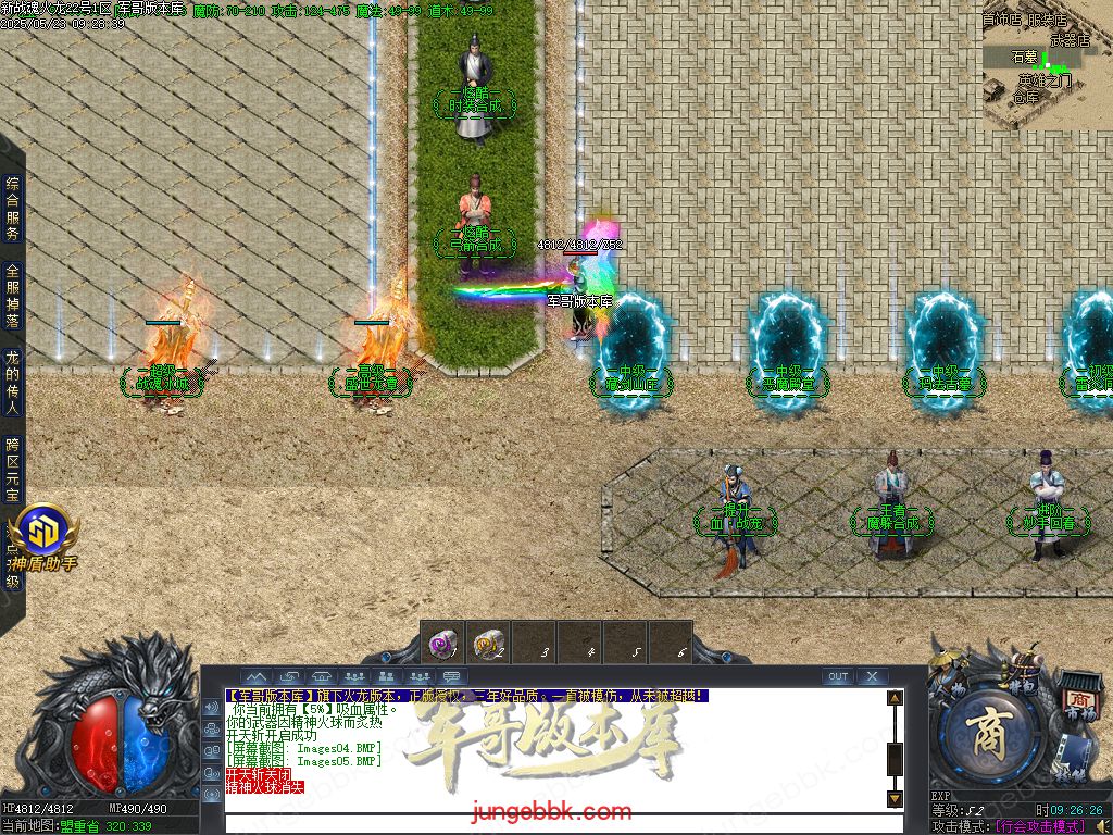 图片[27]-新战魂火龙公益三职业传奇服务端-带假人-SD/ESP插件-自动回收_GOM引擎