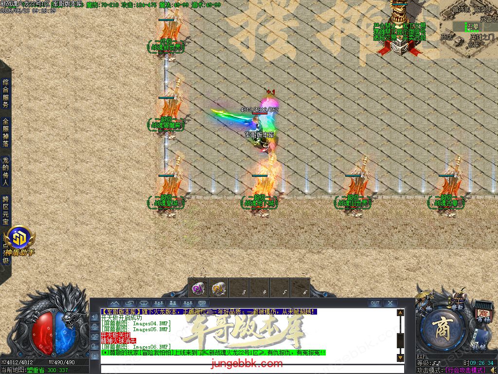 图片[28]-新战魂火龙公益三职业传奇服务端-带假人-SD/ESP插件-自动回收_GOM引擎