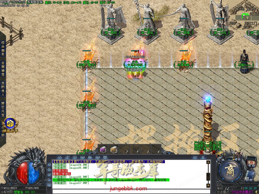 图片[20]-新战魂火龙公益三职业传奇服务端-带假人-SD/ESP插件-自动回收_GOM引擎