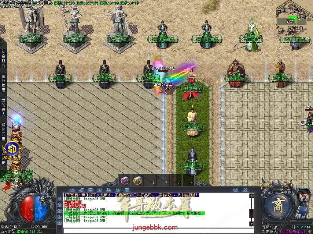 图片[6]-新战魂火龙公益三职业传奇服务端-带假人-SD/ESP插件-自动回收_GOM引擎