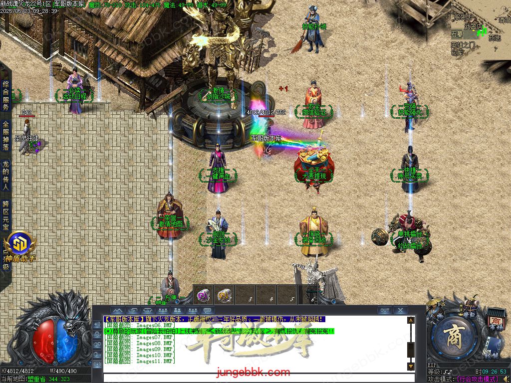 图片[8]-新战魂火龙公益三职业传奇服务端-带假人-SD/ESP插件-自动回收_GOM引擎