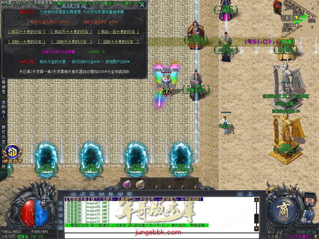 图片[7]-新战魂火龙公益三职业传奇服务端-带假人-SD/ESP插件-自动回收_GOM引擎