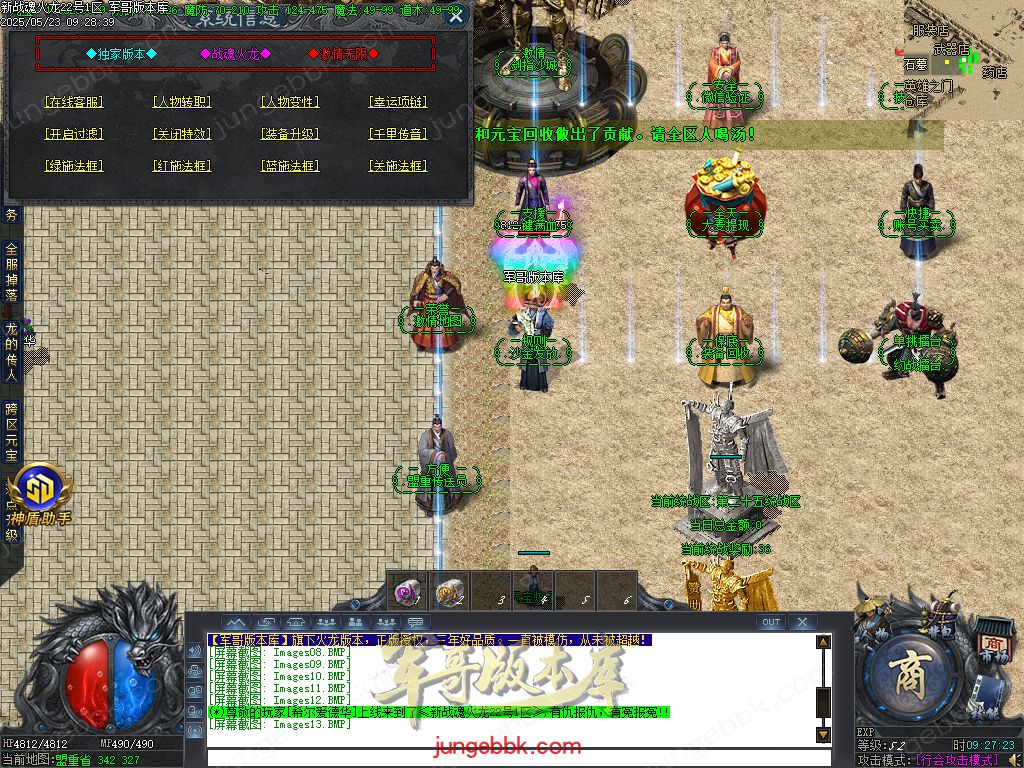 图片[41]-新战魂火龙公益三职业传奇服务端-带假人-SD/ESP插件-自动回收_GOM引擎