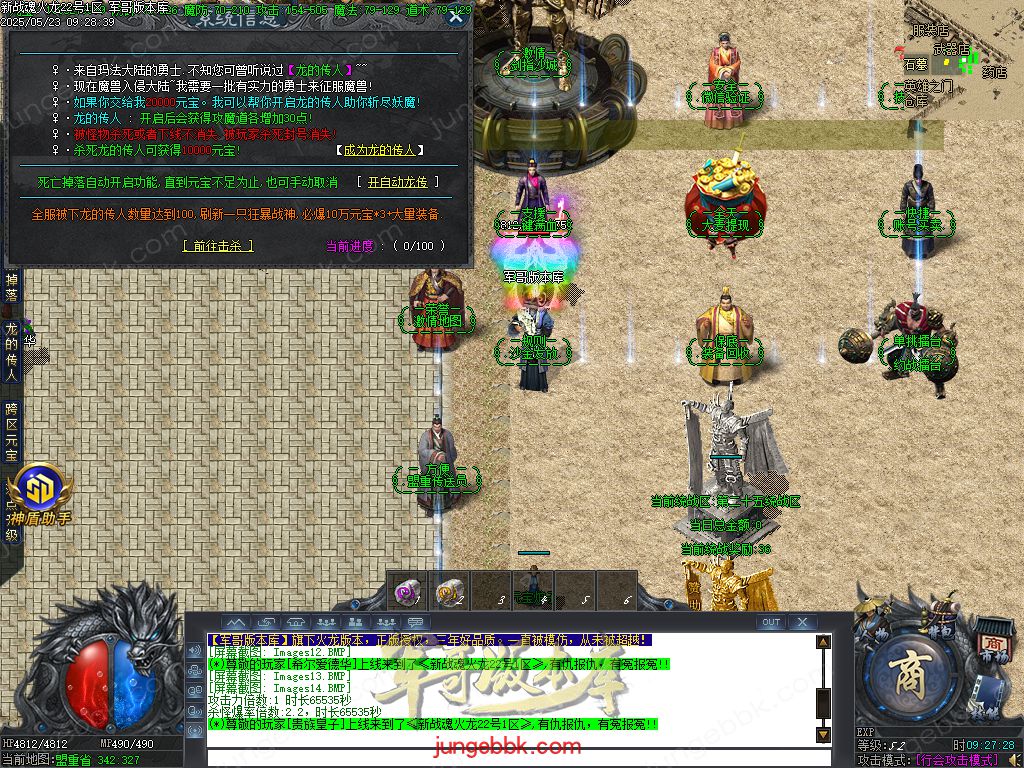 图片[42]-新战魂火龙公益三职业传奇服务端-带假人-SD/ESP插件-自动回收_GOM引擎