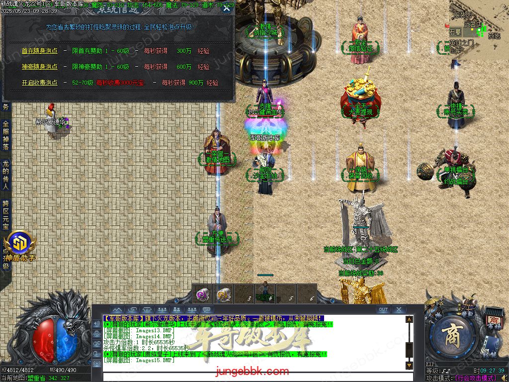 图片[9]-新战魂火龙公益三职业传奇服务端-带假人-SD/ESP插件-自动回收_GOM引擎