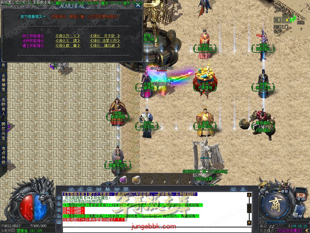 图片[43]-新战魂火龙公益三职业传奇服务端-带假人-SD/ESP插件-自动回收_GOM引擎