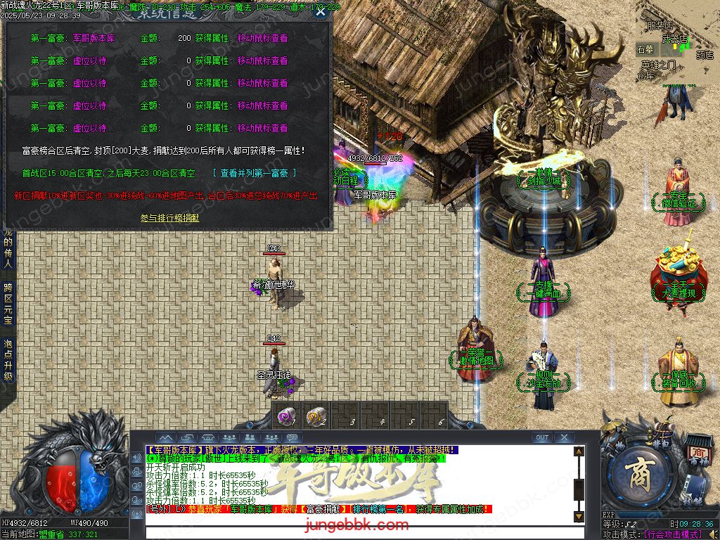 图片[29]-新战魂火龙公益三职业传奇服务端-带假人-SD/ESP插件-自动回收_GOM引擎