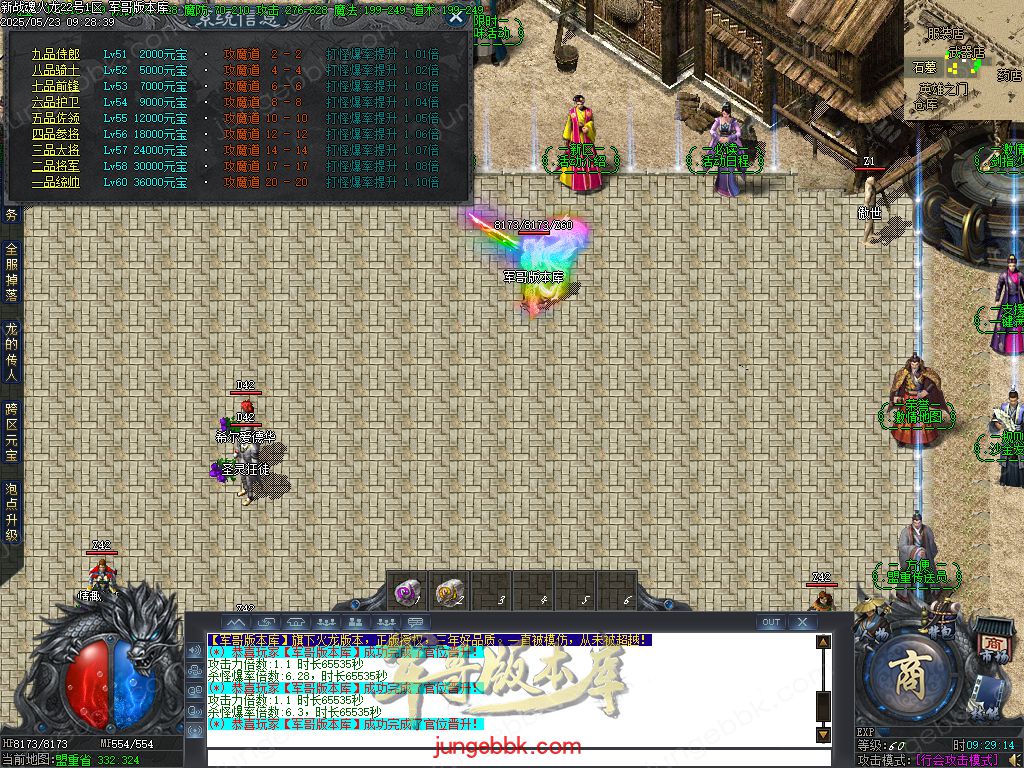 图片[21]-新战魂火龙公益三职业传奇服务端-带假人-SD/ESP插件-自动回收_GOM引擎