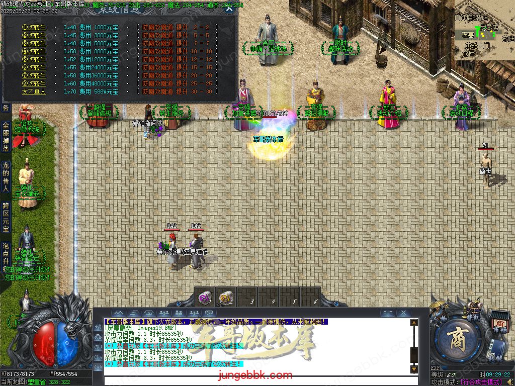 图片[10]-新战魂火龙公益三职业传奇服务端-带假人-SD/ESP插件-自动回收_GOM引擎