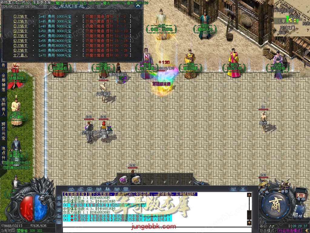 图片[44]-新战魂火龙公益三职业传奇服务端-带假人-SD/ESP插件-自动回收_GOM引擎