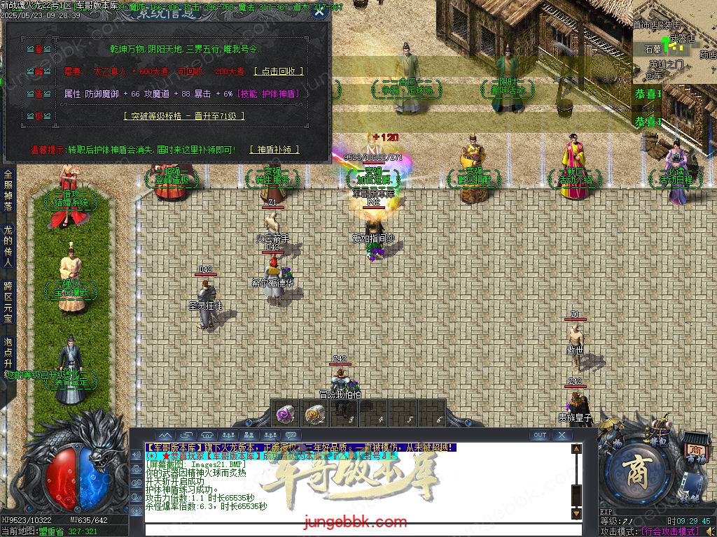 图片[30]-新战魂火龙公益三职业传奇服务端-带假人-SD/ESP插件-自动回收_GOM引擎