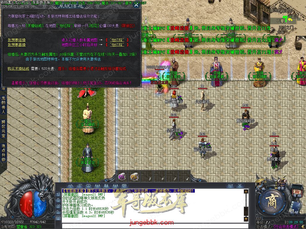 图片[31]-新战魂火龙公益三职业传奇服务端-带假人-SD/ESP插件-自动回收_GOM引擎