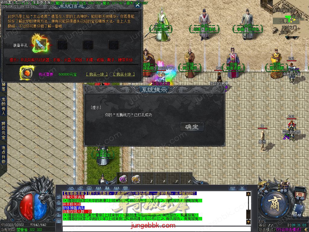 图片[11]-新战魂火龙公益三职业传奇服务端-带假人-SD/ESP插件-自动回收_GOM引擎