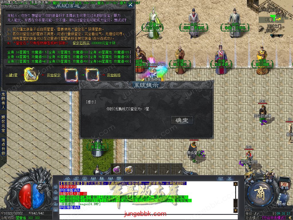 图片[45]-新战魂火龙公益三职业传奇服务端-带假人-SD/ESP插件-自动回收_GOM引擎