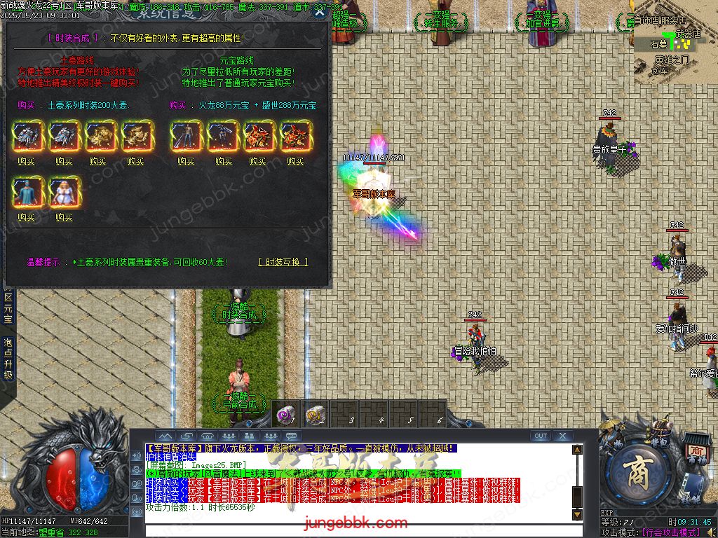 图片[22]-新战魂火龙公益三职业传奇服务端-带假人-SD/ESP插件-自动回收_GOM引擎