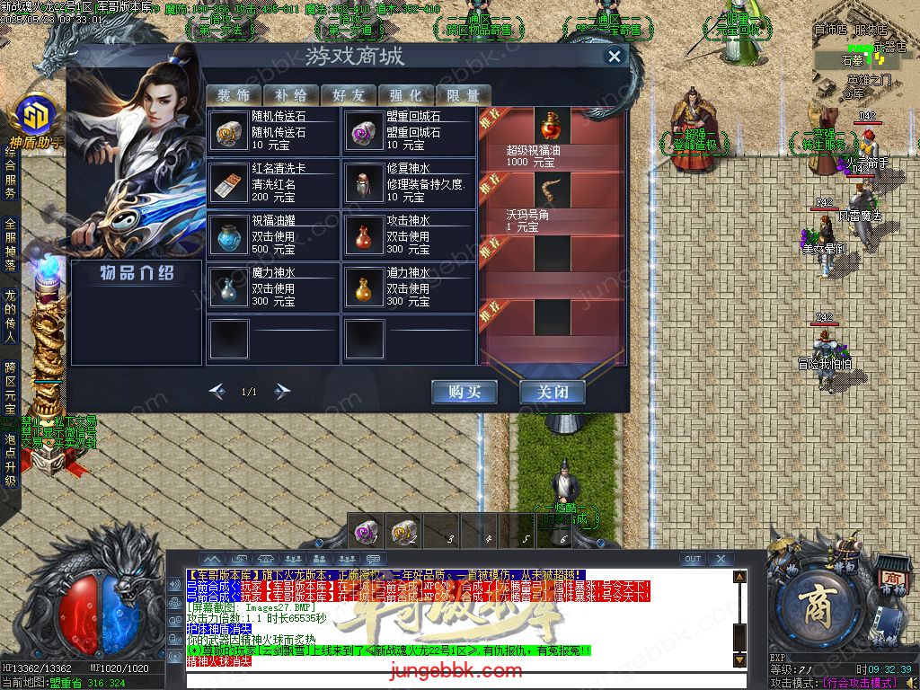 图片[12]-新战魂火龙公益三职业传奇服务端-带假人-SD/ESP插件-自动回收_GOM引擎