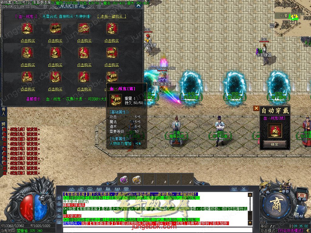 图片[24]-新战魂火龙公益三职业传奇服务端-带假人-SD/ESP插件-自动回收_GOM引擎