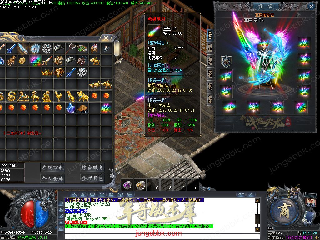 图片[46]-新战魂火龙公益三职业传奇服务端-带假人-SD/ESP插件-自动回收_GOM引擎