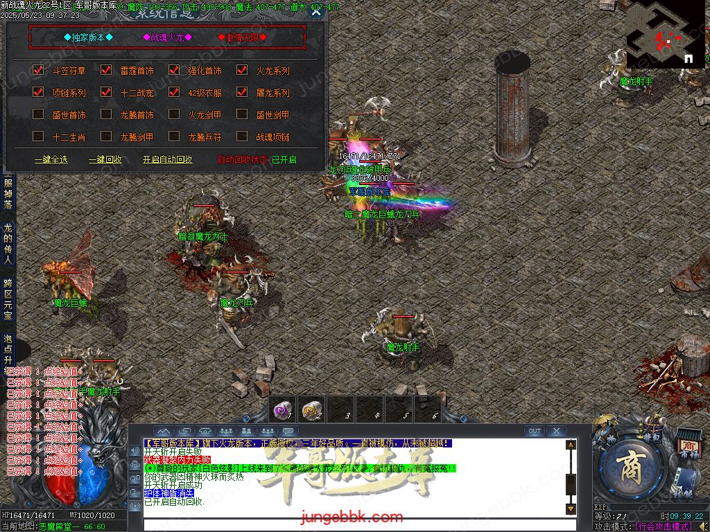 图片[13]-新战魂火龙公益三职业传奇服务端-带假人-SD/ESP插件-自动回收_GOM引擎