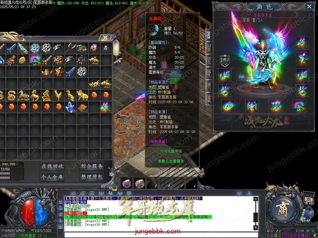 图片[48]-新战魂火龙公益三职业传奇服务端-带假人-SD/ESP插件-自动回收_GOM引擎