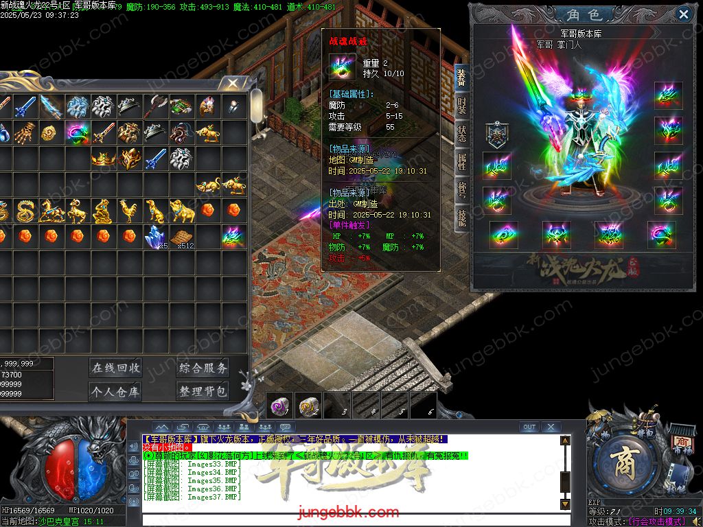 图片[49]-新战魂火龙公益三职业传奇服务端-带假人-SD/ESP插件-自动回收_GOM引擎