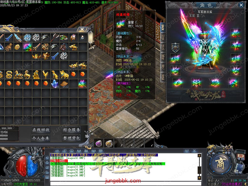 图片[14]-新战魂火龙公益三职业传奇服务端-带假人-SD/ESP插件-自动回收_GOM引擎