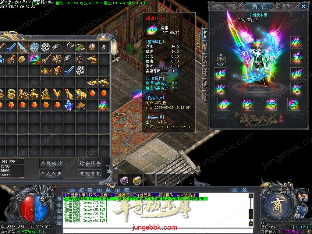 图片[25]-新战魂火龙公益三职业传奇服务端-带假人-SD/ESP插件-自动回收_GOM引擎