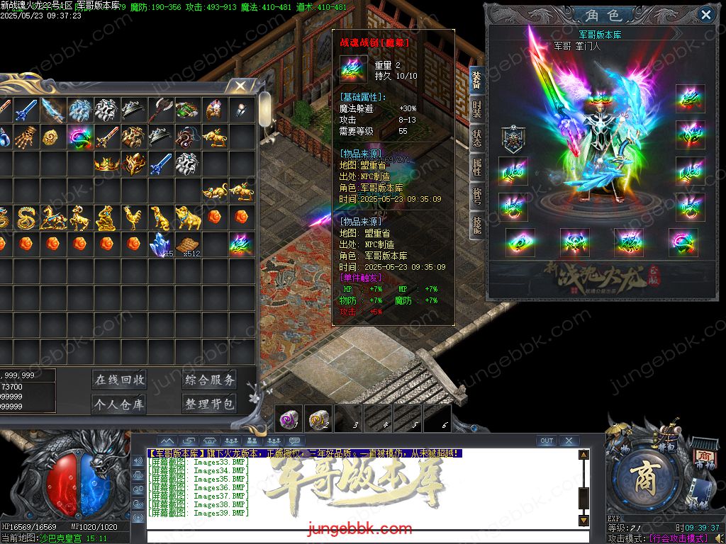 图片[50]-新战魂火龙公益三职业传奇服务端-带假人-SD/ESP插件-自动回收_GOM引擎