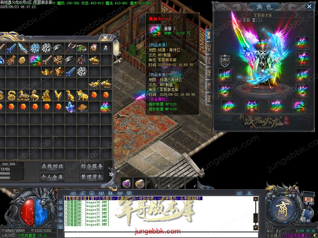 图片[15]-新战魂火龙公益三职业传奇服务端-带假人-SD/ESP插件-自动回收_GOM引擎