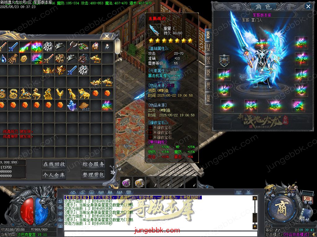 图片[16]-新战魂火龙公益三职业传奇服务端-带假人-SD/ESP插件-自动回收_GOM引擎