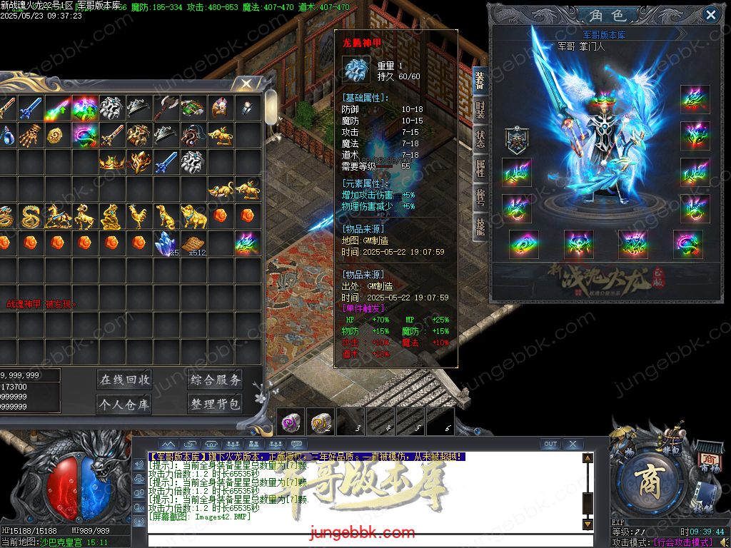 图片[35]-新战魂火龙公益三职业传奇服务端-带假人-SD/ESP插件-自动回收_GOM引擎