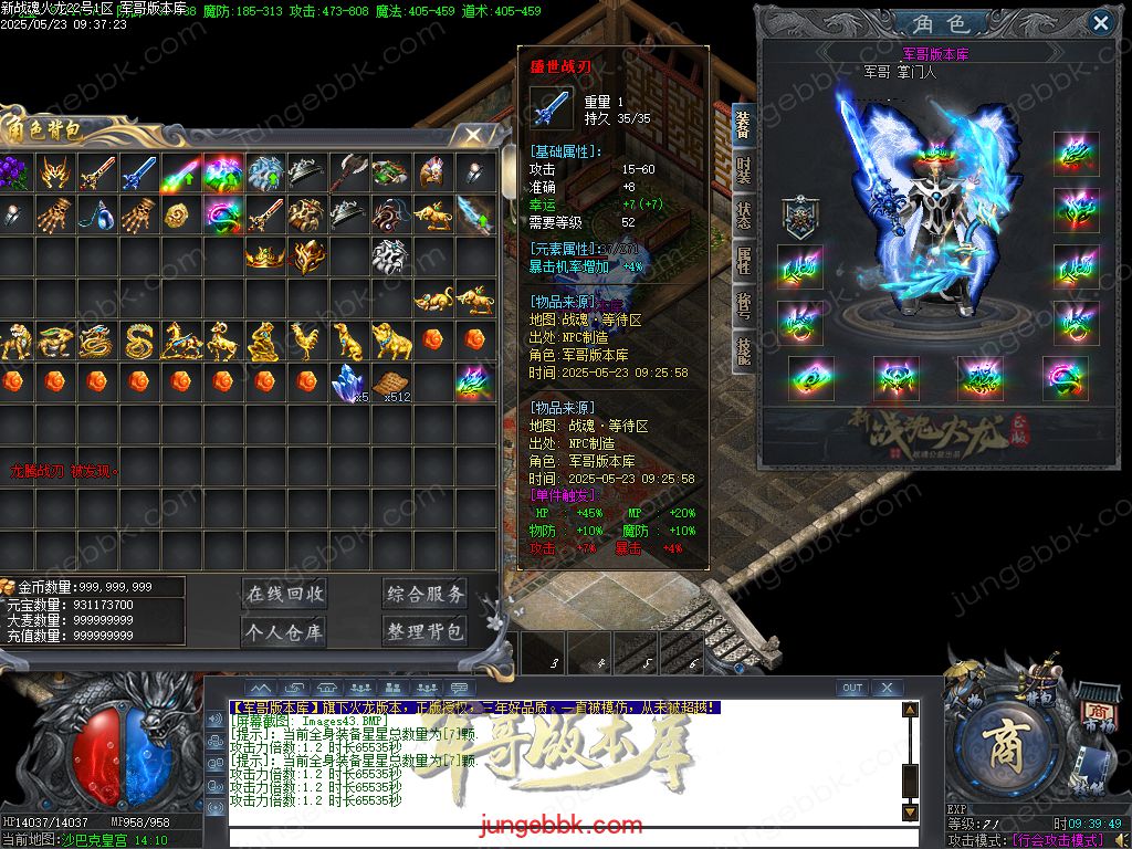 图片[26]-新战魂火龙公益三职业传奇服务端-带假人-SD/ESP插件-自动回收_GOM引擎