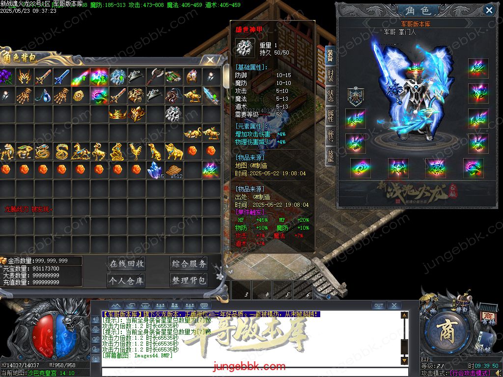 图片[51]-新战魂火龙公益三职业传奇服务端-带假人-SD/ESP插件-自动回收_GOM引擎